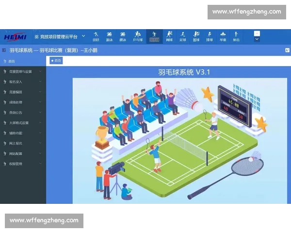 从基础到进阶全面掌握羽毛球核心技术与实战技巧解析提升竞技水平